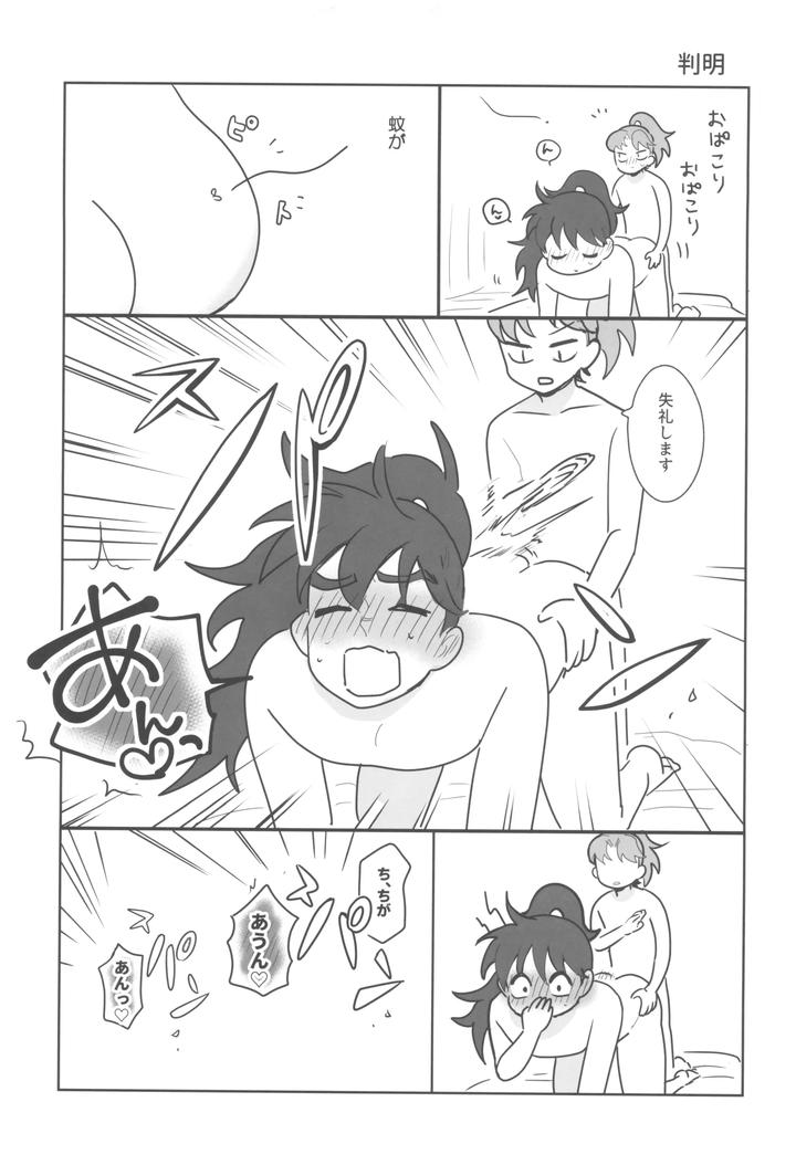 Nintama Rantarou Dj – Nikuyoku fesutibaru by Heartful Niku [JP] page 17