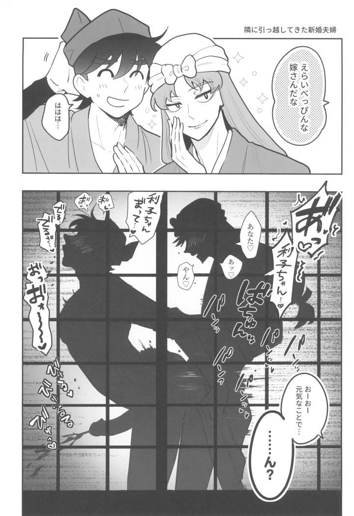 Nintama Rantarou Dj – Nikuyoku fesutibaru by Heartful Niku [JP] page 18