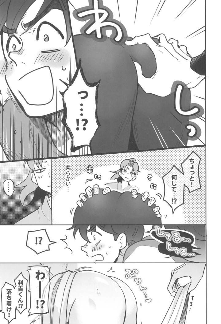 Nintama Rantarou Dj – Nikuyoku fesutibaru by Heartful Niku [JP] page 23