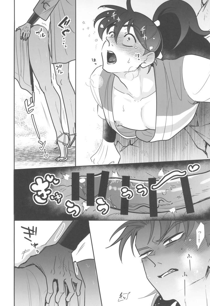 Nintama Rantarou Dj – Nikuyoku fesutibaru by Heartful Niku [JP] page 26