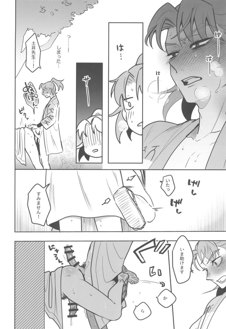 Nintama Rantarou Dj – Nikuyoku fesutibaru by Heartful Niku [JP] page 30