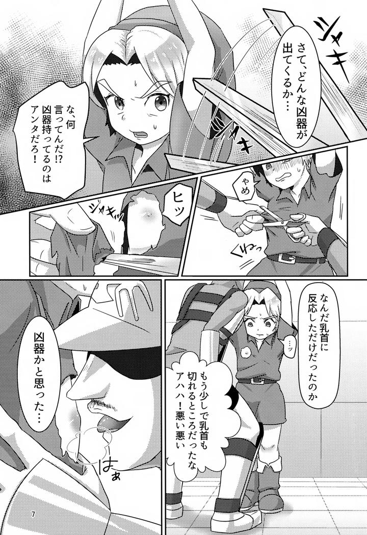 The Legend Of Zelda Dj – Oi Soko no Kozou Tomare!! by Erotani [JP] page 7