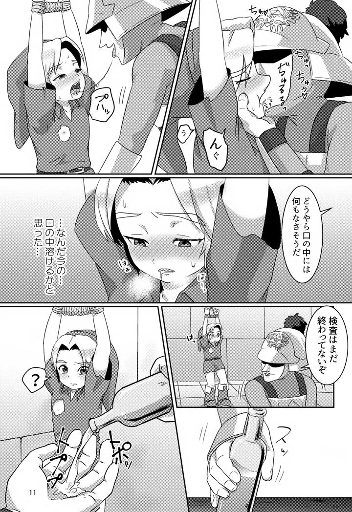 The Legend Of Zelda Dj – Oi Soko no Kozou Tomare!! by Erotani [JP] page 11