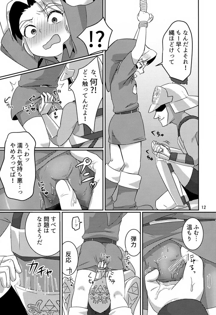 The Legend Of Zelda Dj – Oi Soko no Kozou Tomare!! by Erotani [JP] page 12