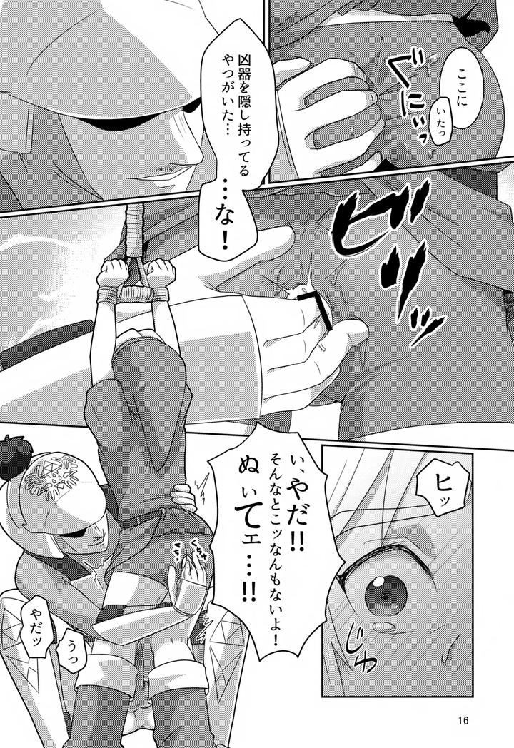 The Legend Of Zelda Dj – Oi Soko no Kozou Tomare!! by Erotani [JP] page 16