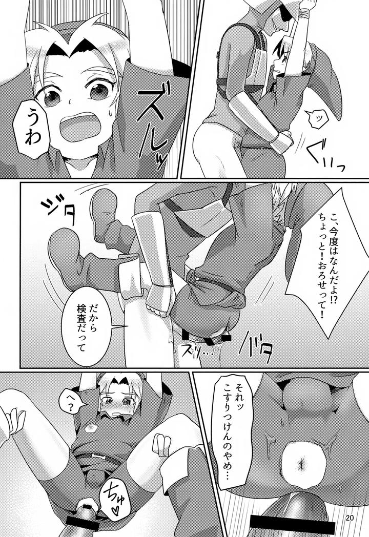 The Legend Of Zelda Dj – Oi Soko no Kozou Tomare!! by Erotani [JP] page 20