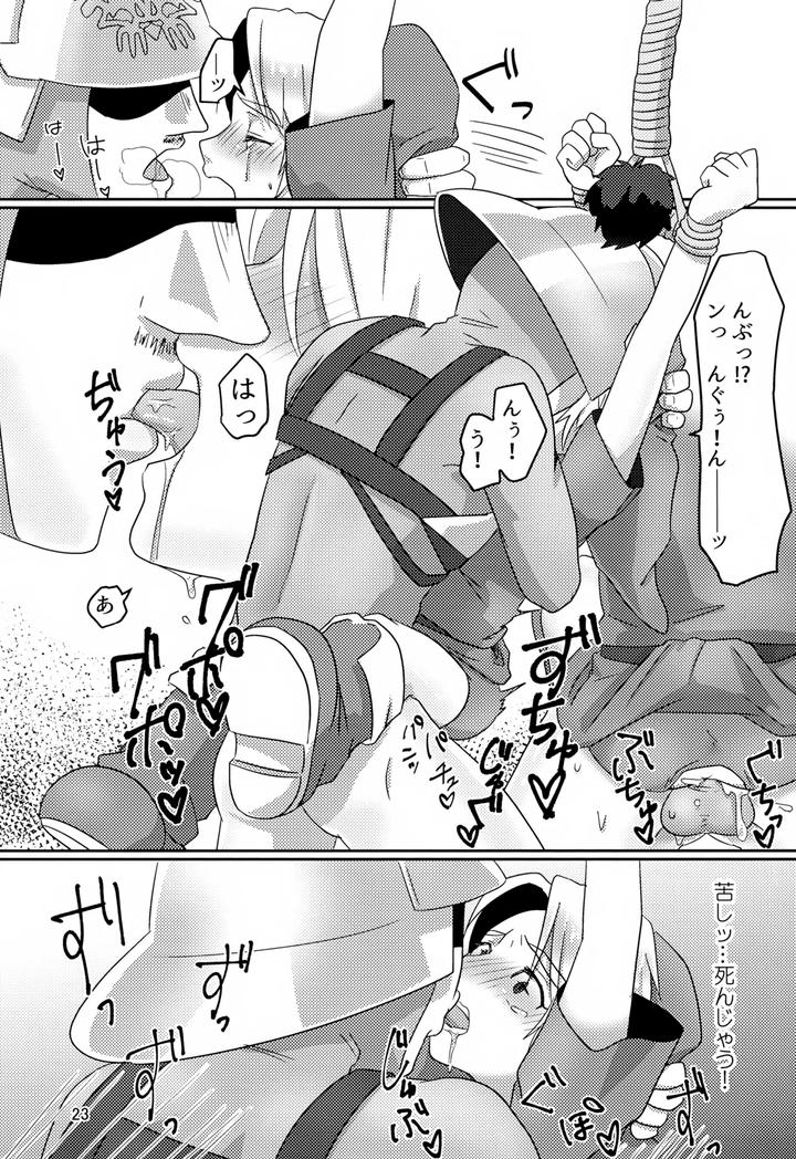 The Legend Of Zelda Dj – Oi Soko no Kozou Tomare!! by Erotani [JP] page 23