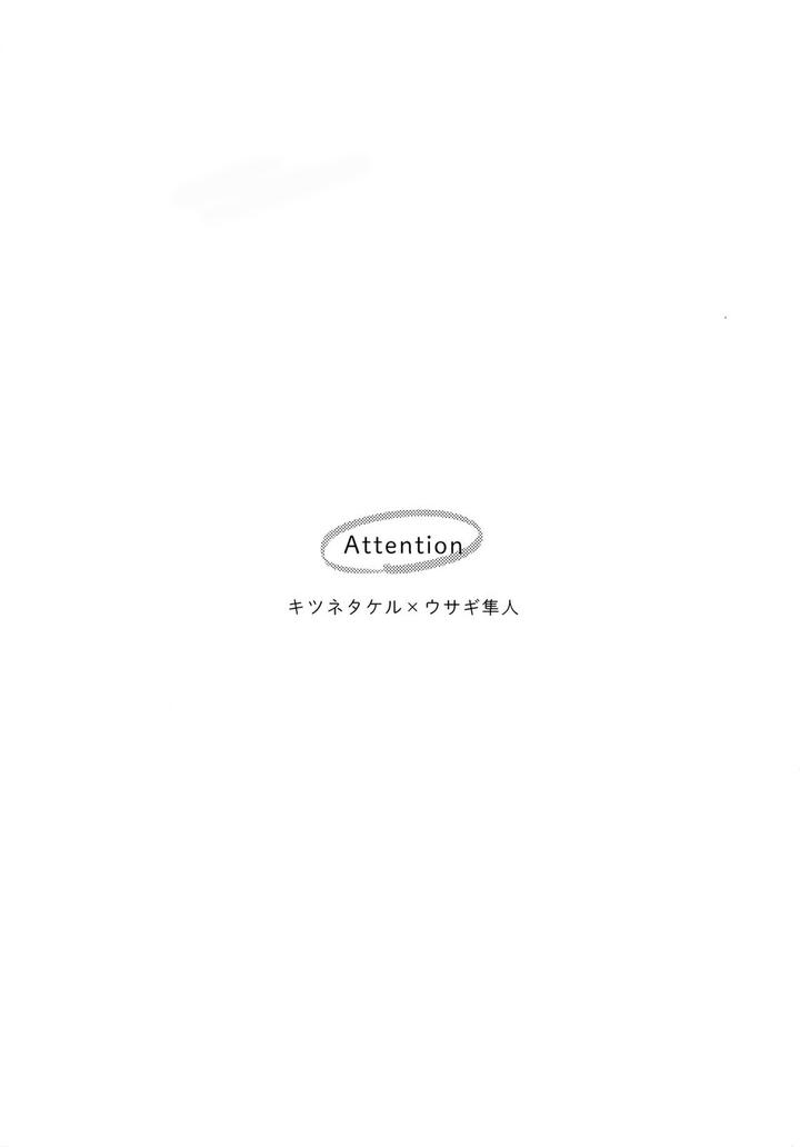 THE IDOLM@STER SideM Dj – Oishii Tomodachi by pechika (Uozumi) [Chn] page 3