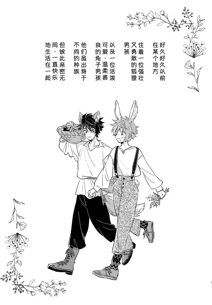 THE IDOLM@STER SideM Dj – Oishii Tomodachi by pechika (Uozumi) [Chn] page 4