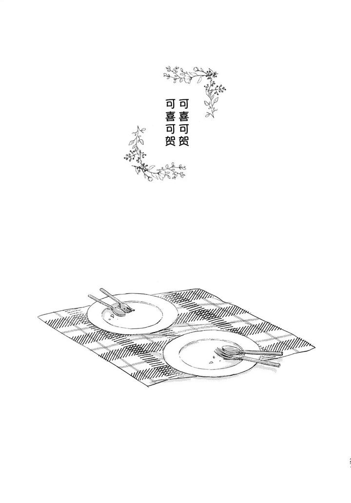 THE IDOLM@STER SideM Dj – Oishii Tomodachi by pechika (Uozumi) [Chn] page 26