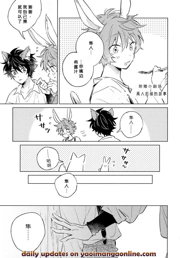 THE IDOLM@STER SideM Dj – Oishii Tomodachi by pechika (Uozumi) [Chn] page 28