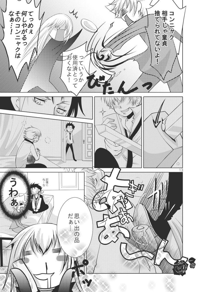 Katekyo Hitman Reborn! Dj – Ore no Doutei o Kimi ni Sasagu by SN731 (in-K) [JP] page 7