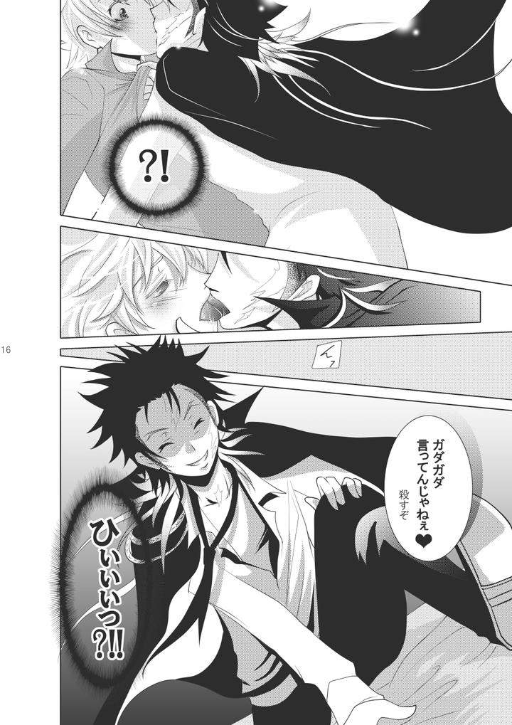 Katekyo Hitman Reborn! Dj – Ore no Doutei o Kimi ni Sasagu by SN731 (in-K) [JP] page 10