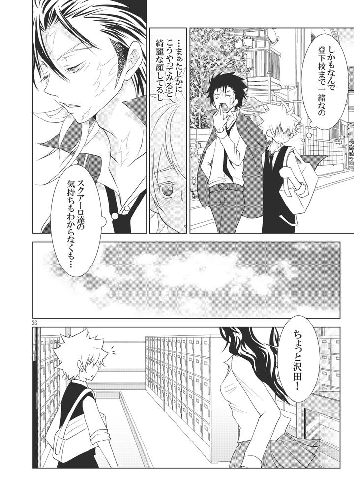 Katekyo Hitman Reborn! Dj – Ore no Doutei o Kimi ni Sasagu by SN731 (in-K) [JP] page 20