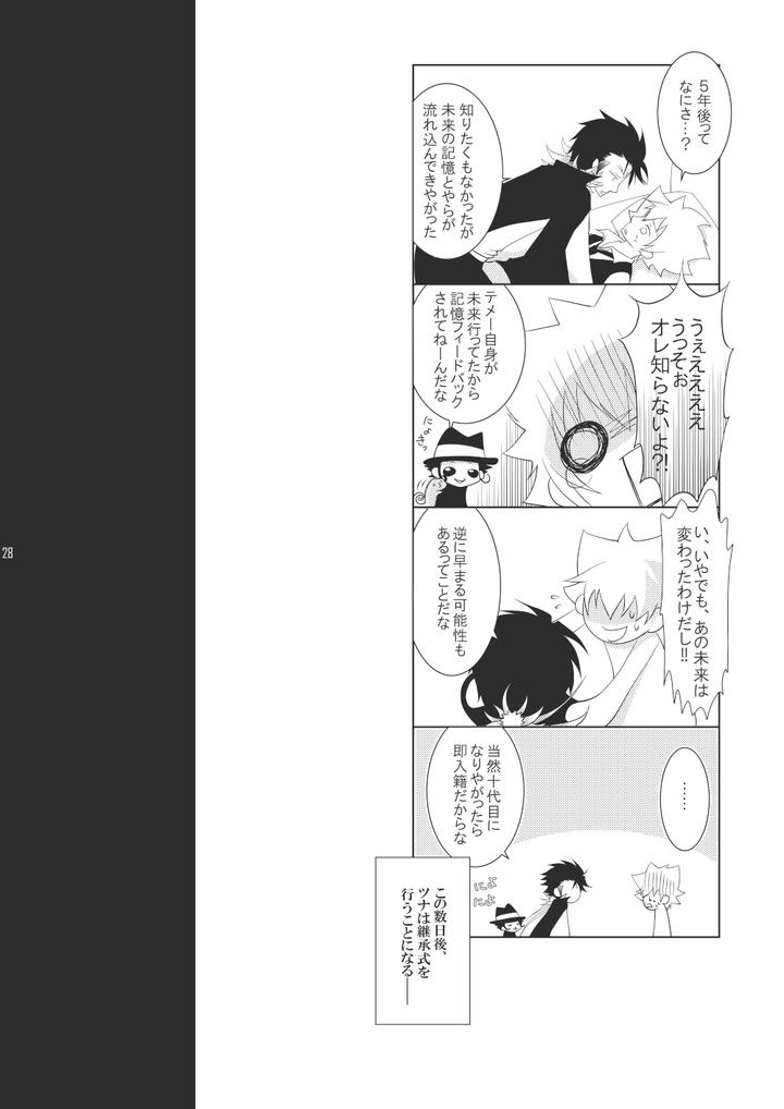 Katekyo Hitman Reborn! Dj – Ore no Doutei o Kimi ni Sasagu by SN731 (in-K) [JP] page 22