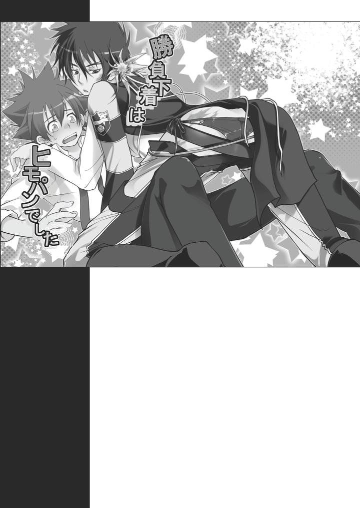 Katekyo Hitman Reborn! Dj – Ore no Doutei o Kimi ni Sasagu by SN731 (in-K) [JP] page 28