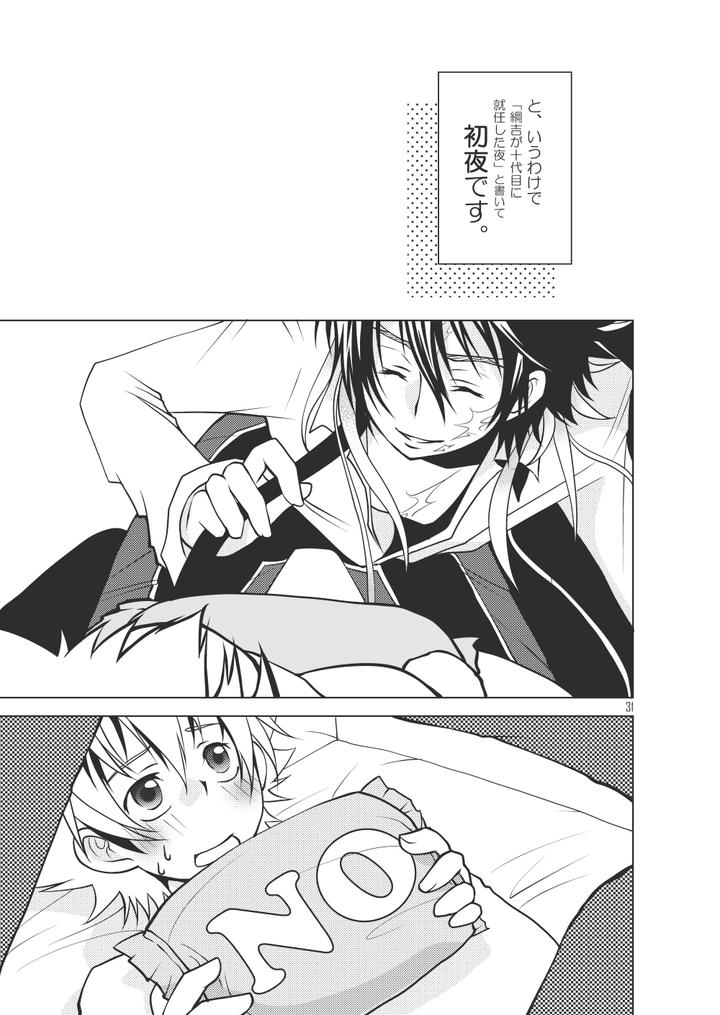 Katekyo Hitman Reborn! Dj – Ore no Doutei o Kimi ni Sasagu by SN731 (in-K) [JP] page 29