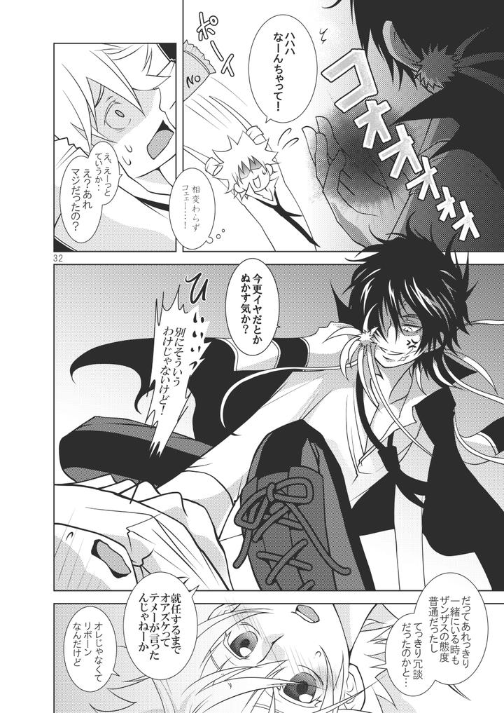 Katekyo Hitman Reborn! Dj – Ore no Doutei o Kimi ni Sasagu by SN731 (in-K) [JP] page 30