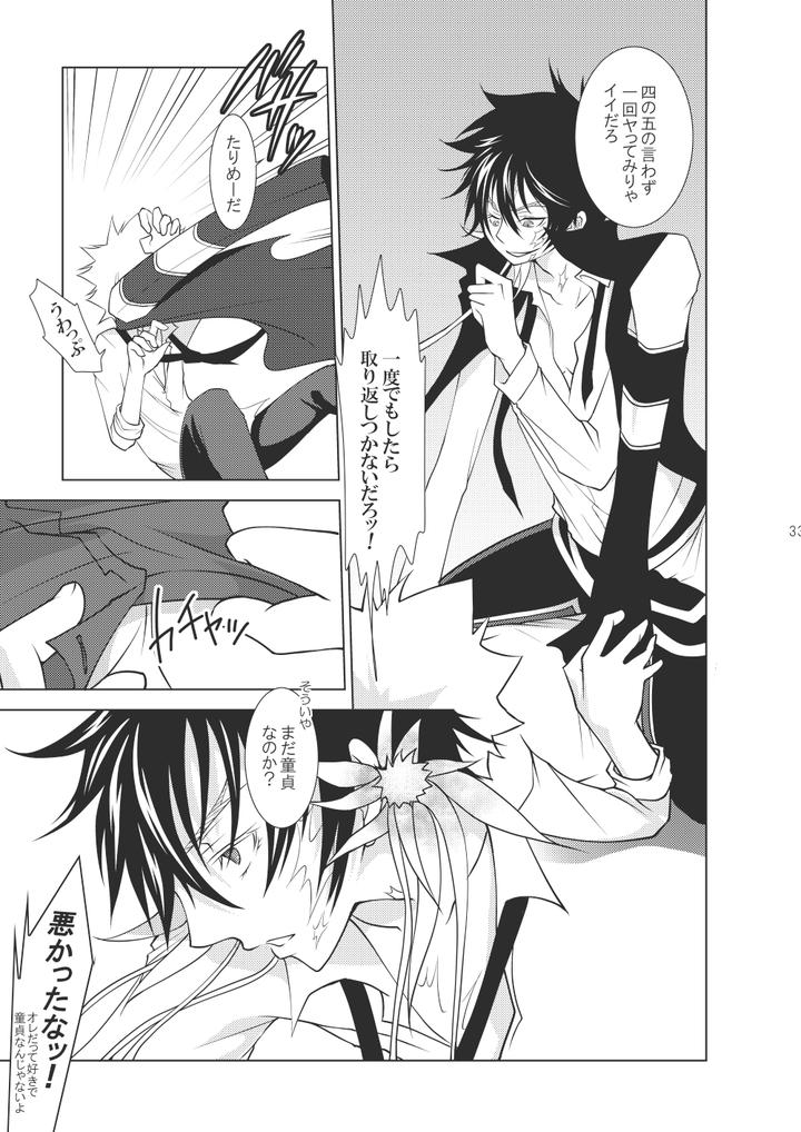 Katekyo Hitman Reborn! Dj – Ore no Doutei o Kimi ni Sasagu by SN731 (in-K) [JP] page 31