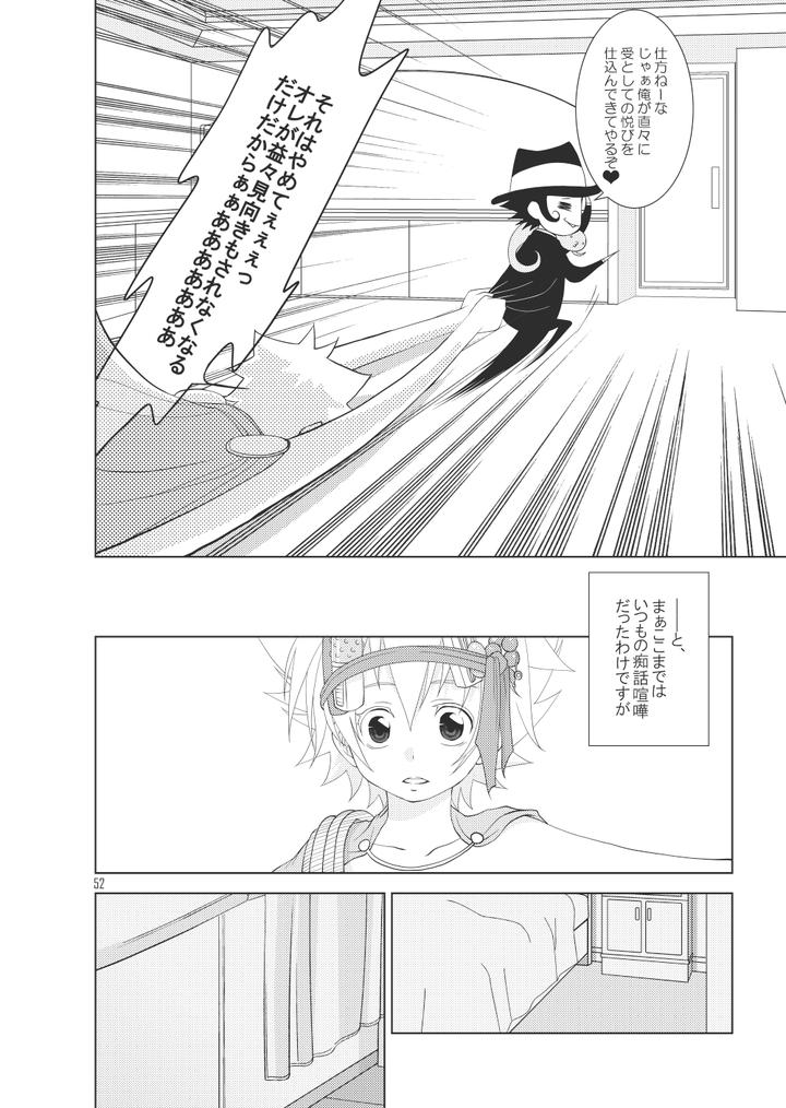 Katekyo Hitman Reborn! Dj – Ore no Doutei o Kimi ni Sasagu by SN731 (in-K) [JP] page 50