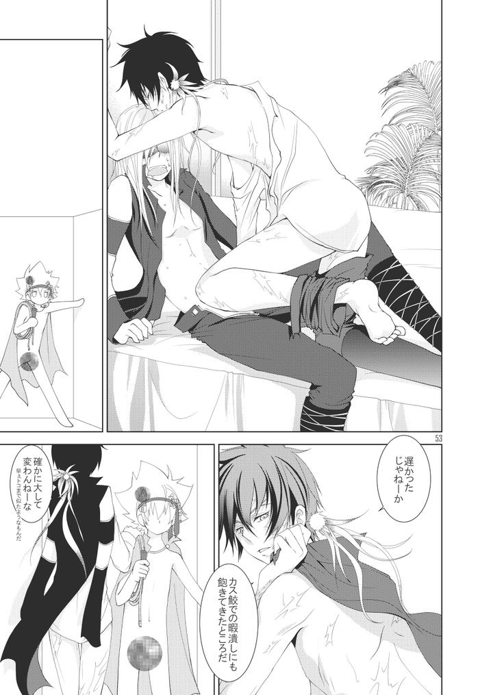 Katekyo Hitman Reborn! Dj – Ore no Doutei o Kimi ni Sasagu by SN731 (in-K) [JP] page 51