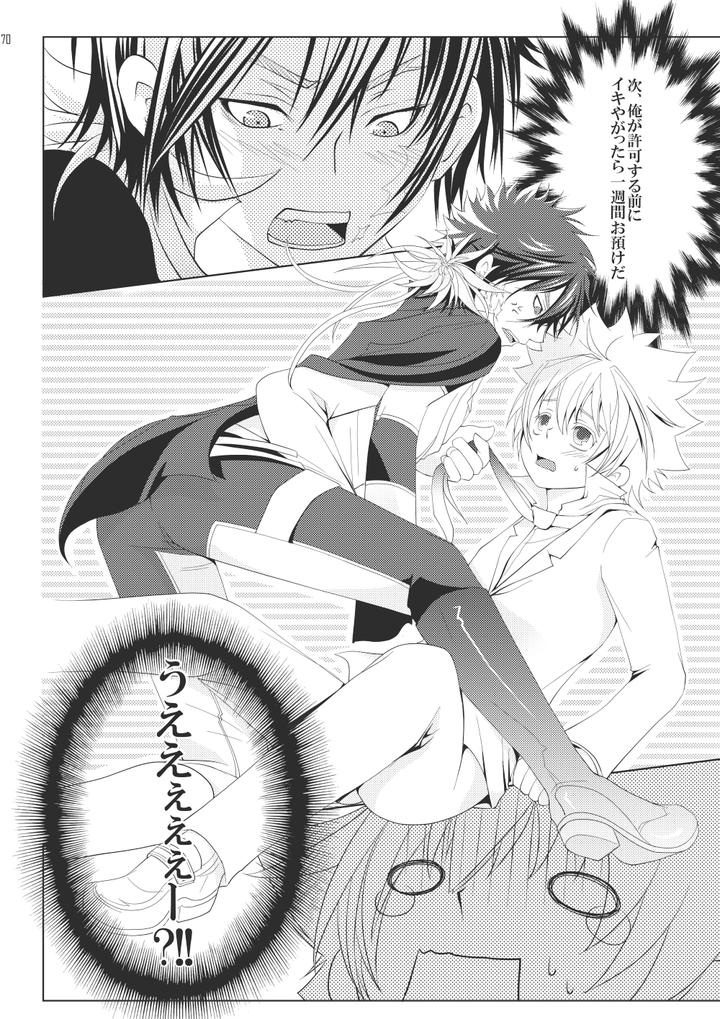 Katekyo Hitman Reborn! Dj – Ore no Doutei o Kimi ni Sasagu by SN731 (in-K) [JP] page 68