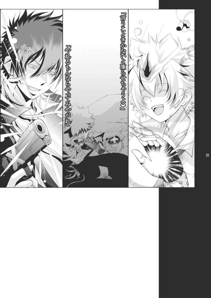 Katekyo Hitman Reborn! Dj – Ore no Doutei o Kimi ni Sasagu by SN731 (in-K) [JP] page 87