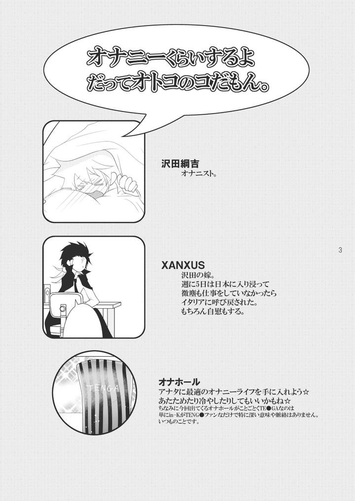 Katekyo Hitman Reborn! Dj – Ore no Doutei o Kimi ni Sasagu by SN731 (in-K) [JP] page 89