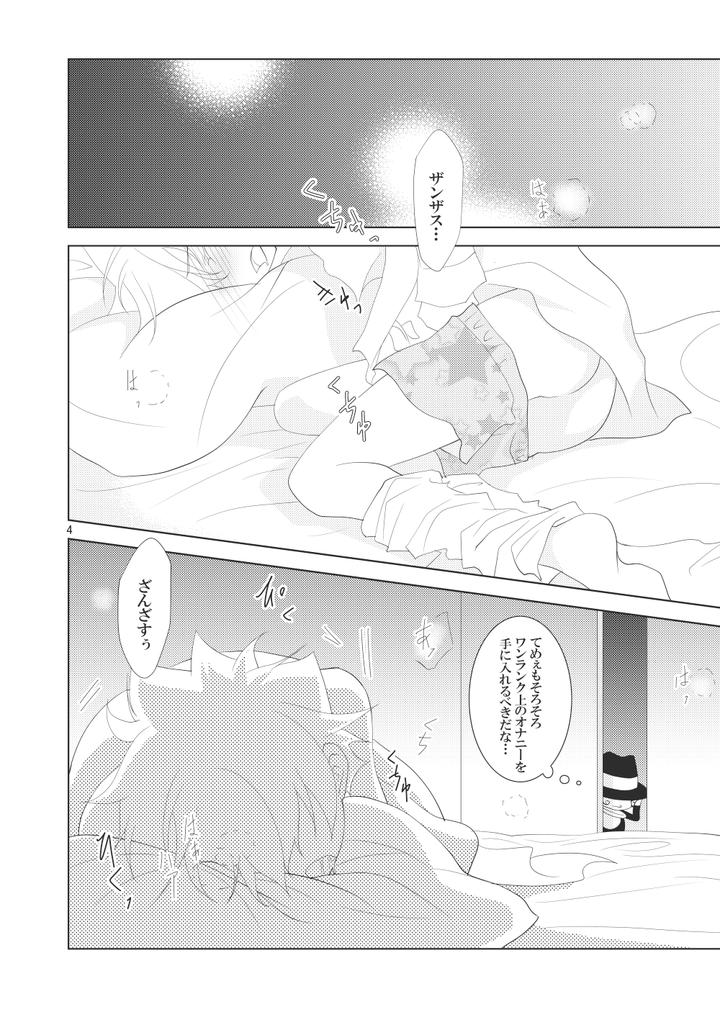 Katekyo Hitman Reborn! Dj – Ore no Doutei o Kimi ni Sasagu by SN731 (in-K) [JP] page 90