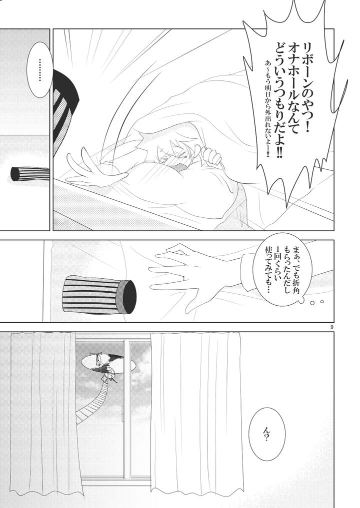 Katekyo Hitman Reborn! Dj – Ore no Doutei o Kimi ni Sasagu by SN731 (in-K) [JP] page 95