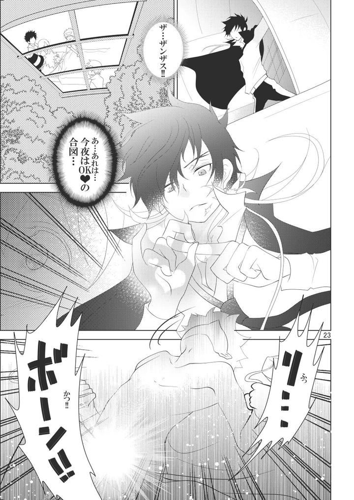 Katekyo Hitman Reborn! Dj – Ore no Doutei o Kimi ni Sasagu by SN731 (in-K) [JP] page 105