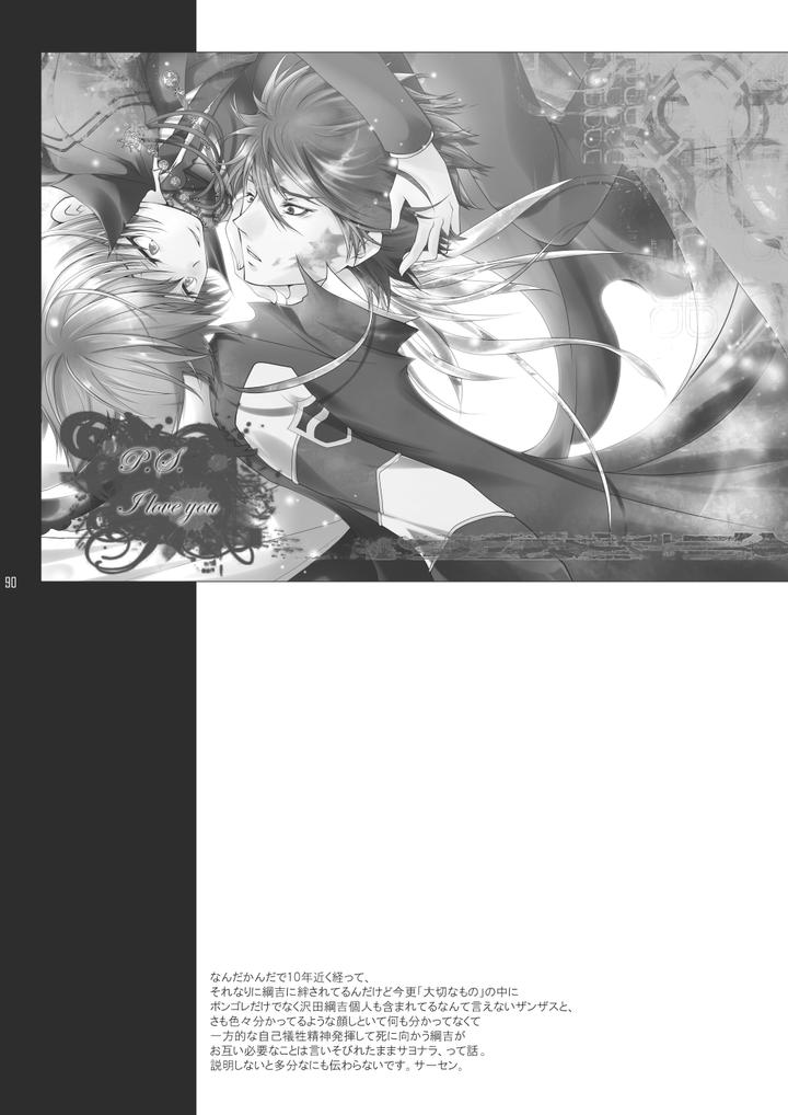 Katekyo Hitman Reborn! Dj – Ore no Doutei o Kimi ni Sasagu by SN731 (in-K) [JP] page 110