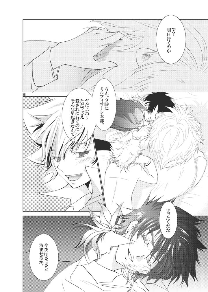 Katekyo Hitman Reborn! Dj – Ore no Doutei o Kimi ni Sasagu by SN731 (in-K) [JP] page 116