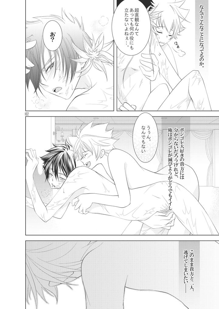 Katekyo Hitman Reborn! Dj – Ore no Doutei o Kimi ni Sasagu by SN731 (in-K) [JP] page 122