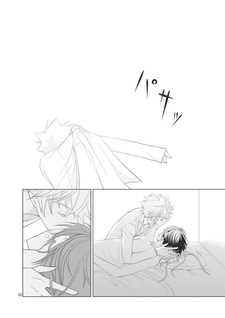 Katekyo Hitman Reborn! Dj – Ore no Doutei o Kimi ni Sasagu by SN731 (in-K) [JP] page 124