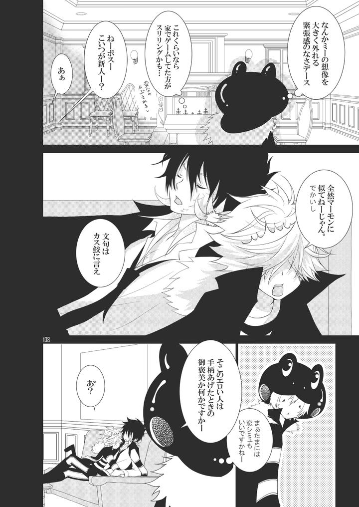 Katekyo Hitman Reborn! Dj – Ore no Doutei o Kimi ni Sasagu by SN731 (in-K) [JP] page 128