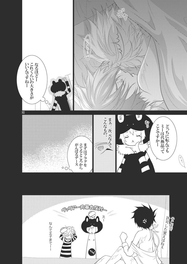 Katekyo Hitman Reborn! Dj – Ore no Doutei o Kimi ni Sasagu by SN731 (in-K) [JP] page 130