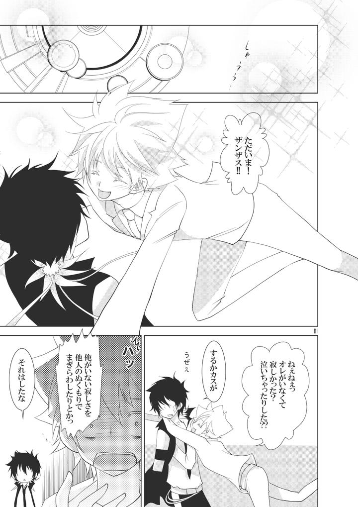 Katekyo Hitman Reborn! Dj – Ore no Doutei o Kimi ni Sasagu by SN731 (in-K) [JP] page 131