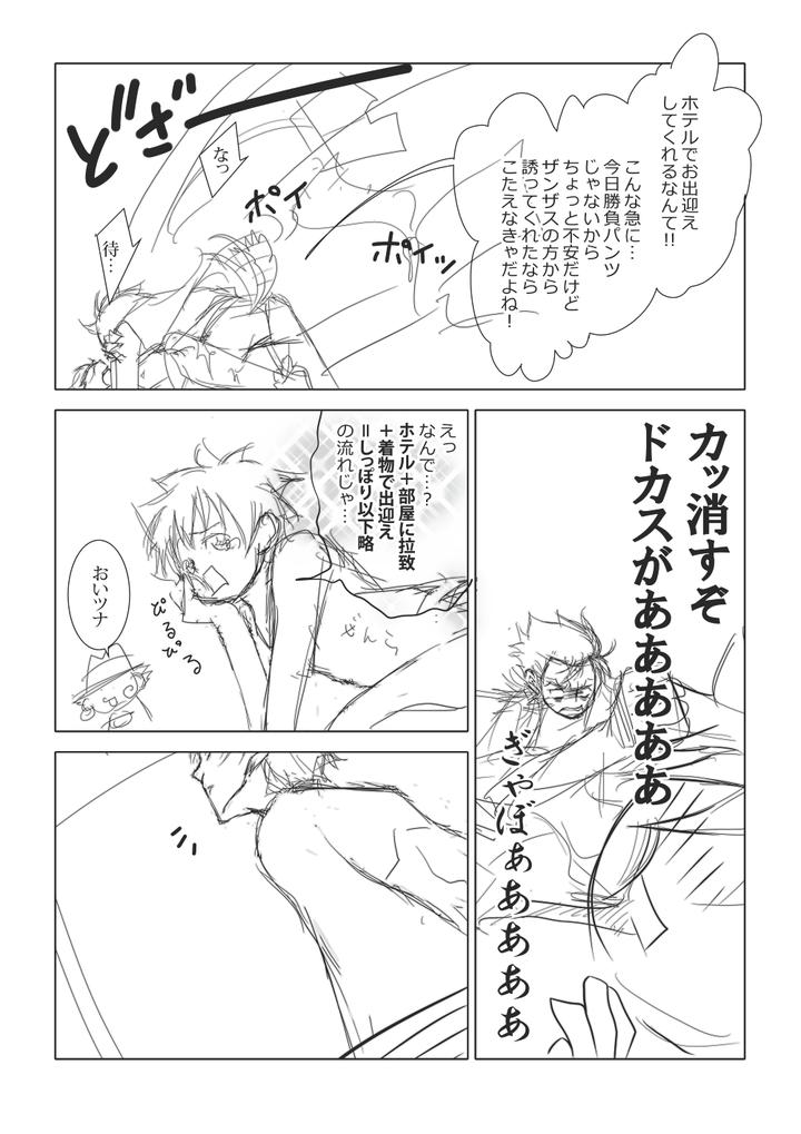 Katekyo Hitman Reborn! Dj – Ore no Doutei o Kimi ni Sasagu by SN731 (in-K) [JP] page 135