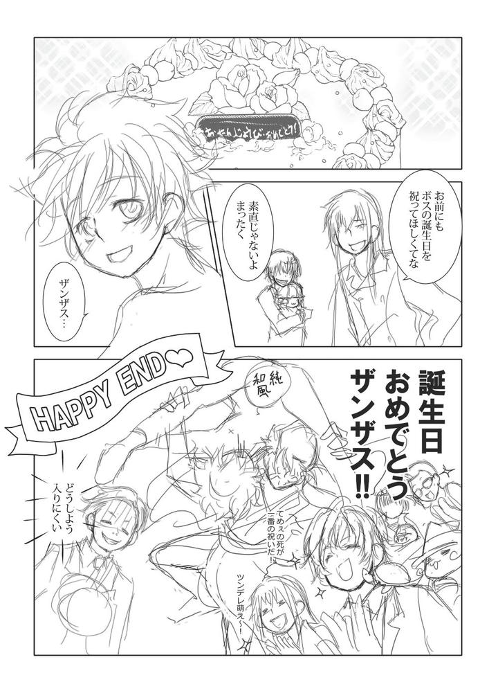 Katekyo Hitman Reborn! Dj – Ore no Doutei o Kimi ni Sasagu by SN731 (in-K) [JP] page 136