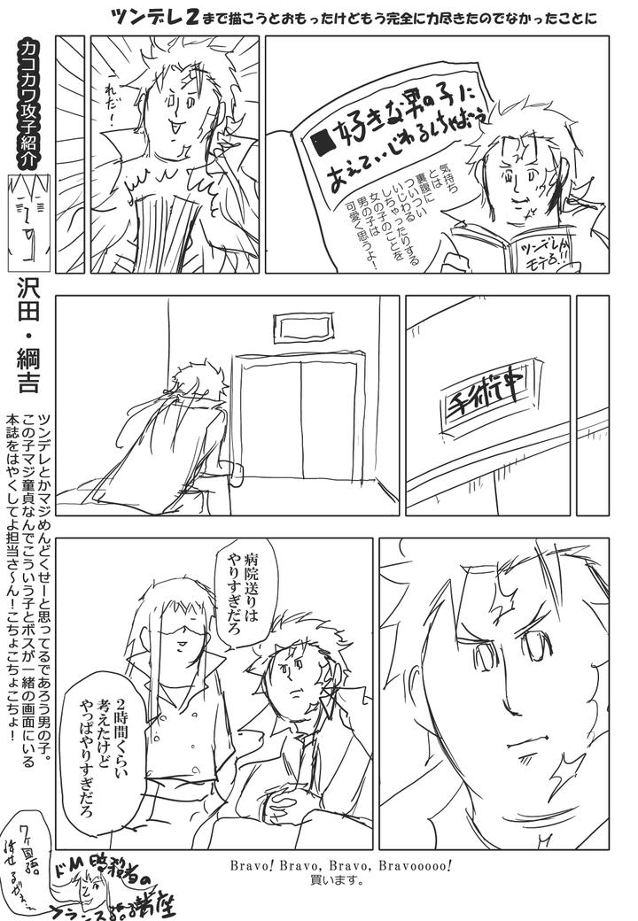 Katekyo Hitman Reborn! Dj – Ore no Doutei o Kimi ni Sasagu by SN731 (in-K) [JP] page 139