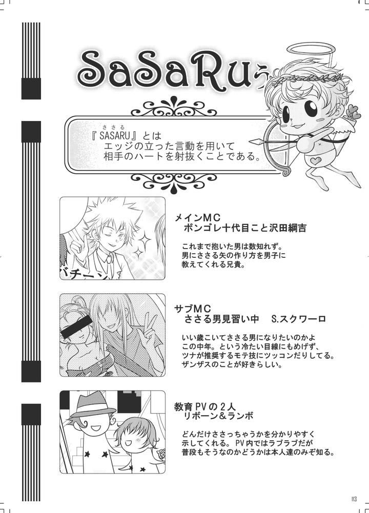 Katekyo Hitman Reborn! Dj – Ore no Doutei o Kimi ni Sasagu by SN731 (in-K) [JP] page 141