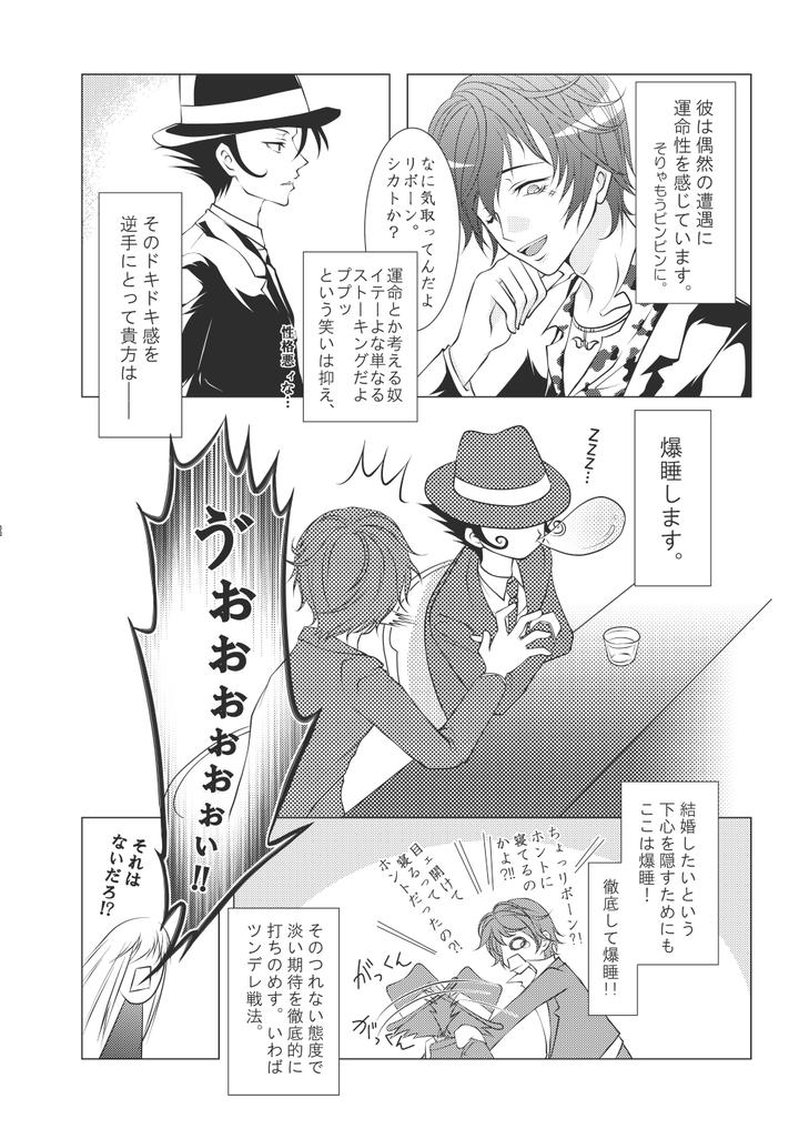 Katekyo Hitman Reborn! Dj – Ore no Doutei o Kimi ni Sasagu by SN731 (in-K) [JP] page 146