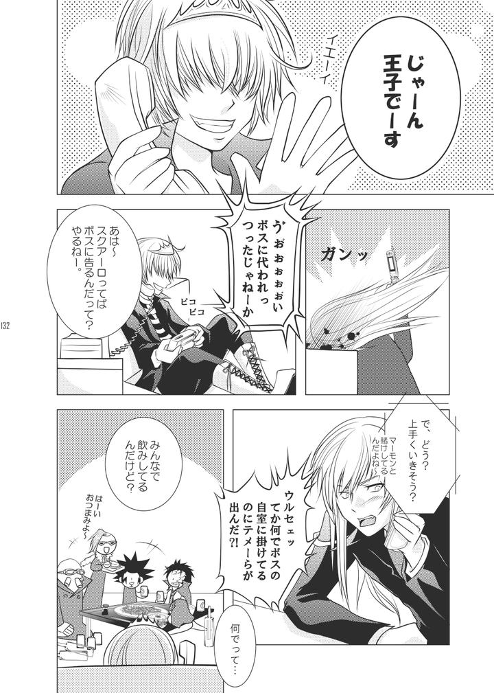 Katekyo Hitman Reborn! Dj – Ore no Doutei o Kimi ni Sasagu by SN731 (in-K) [JP] page 160