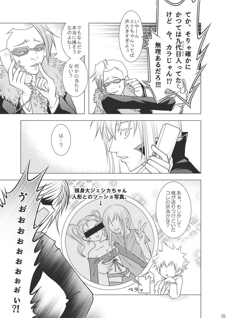 Katekyo Hitman Reborn! Dj – Ore no Doutei o Kimi ni Sasagu by SN731 (in-K) [JP] page 163