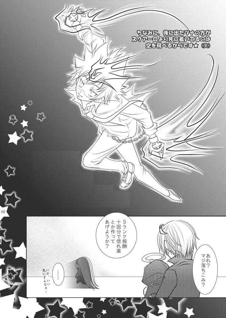 Katekyo Hitman Reborn! Dj – Ore no Doutei o Kimi ni Sasagu by SN731 (in-K) [JP] page 168