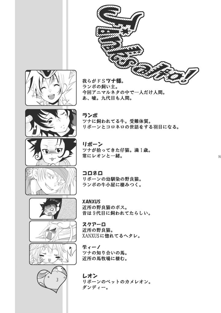 Katekyo Hitman Reborn! Dj – Ore no Doutei o Kimi ni Sasagu by SN731 (in-K) [JP] page 169