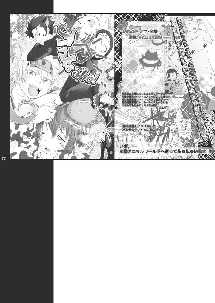 Katekyo Hitman Reborn! Dj – Ore no Doutei o Kimi ni Sasagu by SN731 (in-K) [JP] page 170