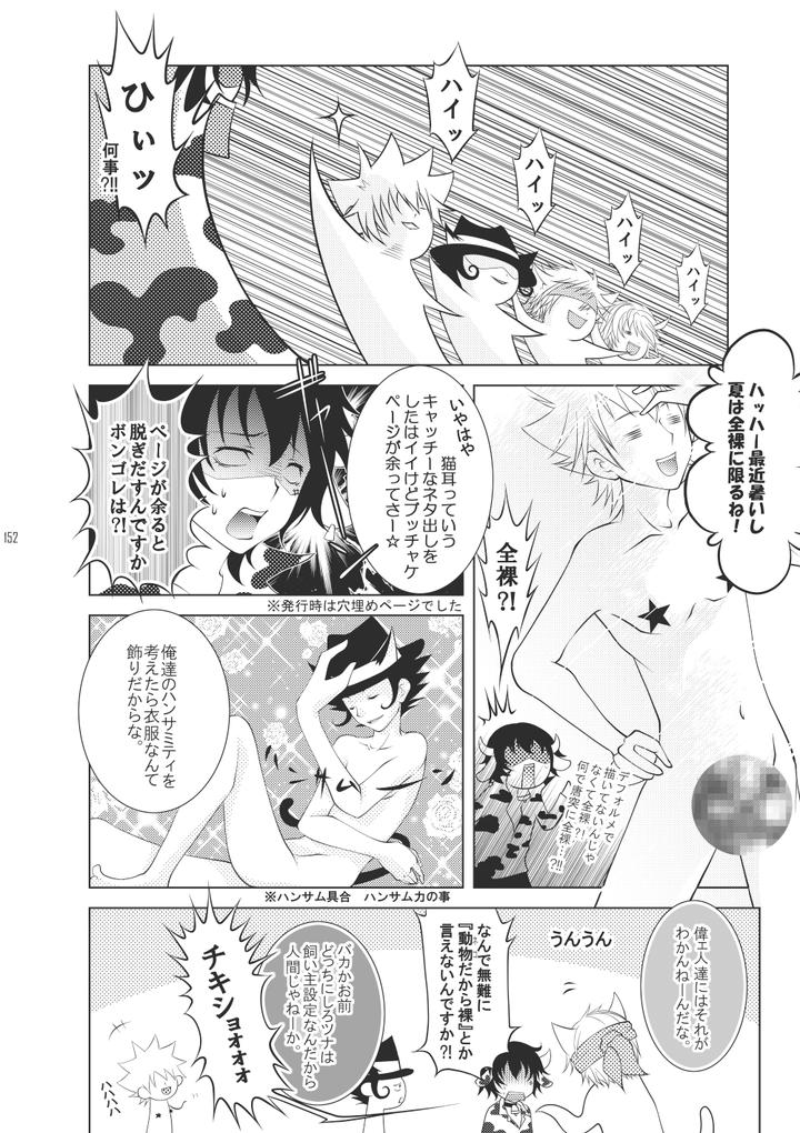 Katekyo Hitman Reborn! Dj – Ore no Doutei o Kimi ni Sasagu by SN731 (in-K) [JP] page 180