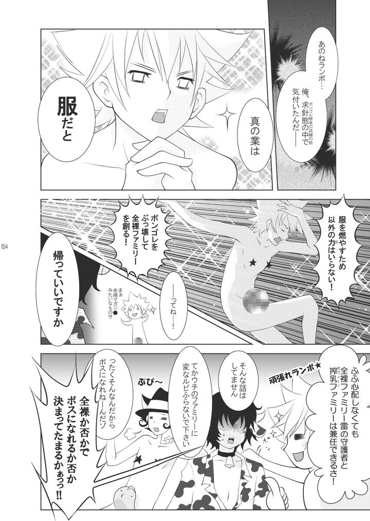 Katekyo Hitman Reborn! Dj – Ore no Doutei o Kimi ni Sasagu by SN731 (in-K) [JP] page 182